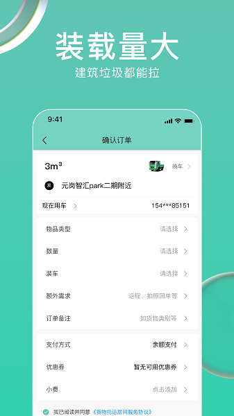 垃拉速運1