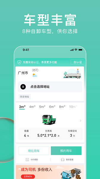 垃拉速運3