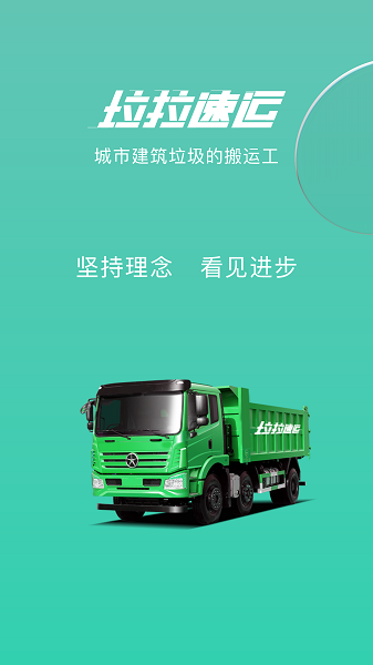垃拉速運2