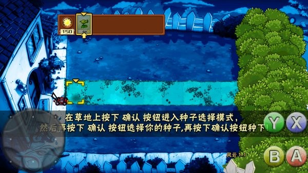 植物大戰(zhàn)僵尸風云版(PVZ風云) v1.4.3.7 安卓版 0