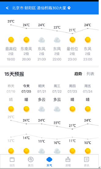 西瓜日歷2022最新版 v1.8.9 安卓版 0