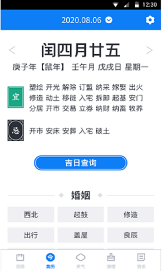 西瓜日歷2022最新版 v1.8.9 安卓版 2