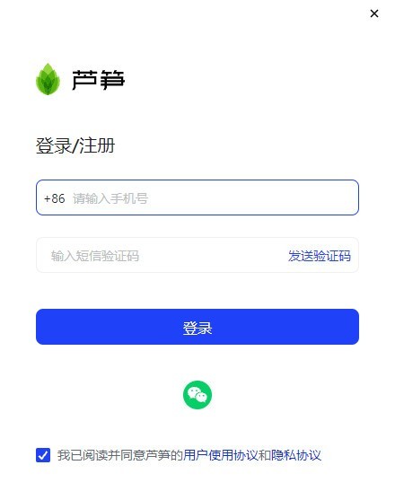 蘆筍錄屏電腦版0