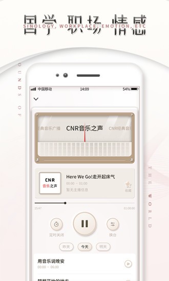 手機(jī)fm調(diào)頻收音機(jī)軟件 v1.0.2 安卓版 0
