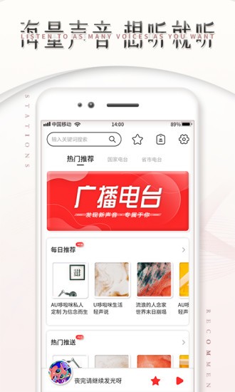 fm調(diào)頻收音機(jī)app下載