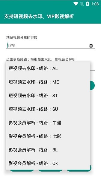 匣子解析app