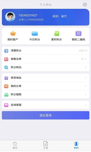 澤康新零售 v1.0 安卓版 2