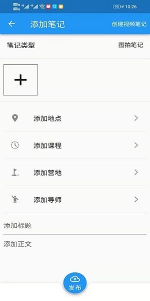趣野營app v1.2.2 安卓版 1
