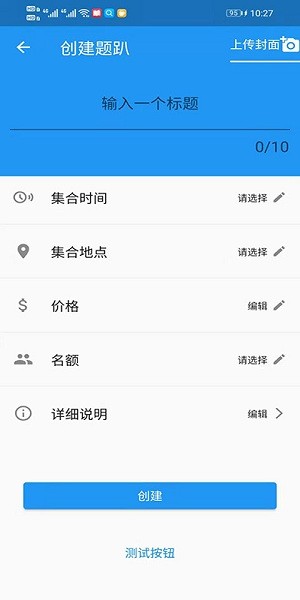 趣野營app v1.2.2 安卓版 2