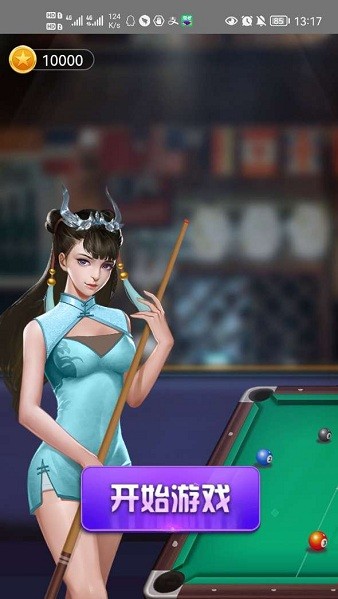 萬寧桌球大招版 v1.5 安卓版 2