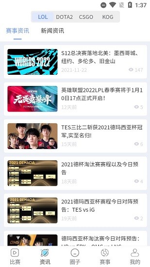 玩玩電競(jìng)最新版