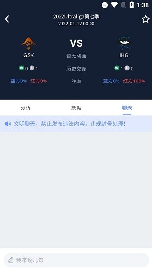 玩玩電競(jìng)app v2.0.0 安卓版 1