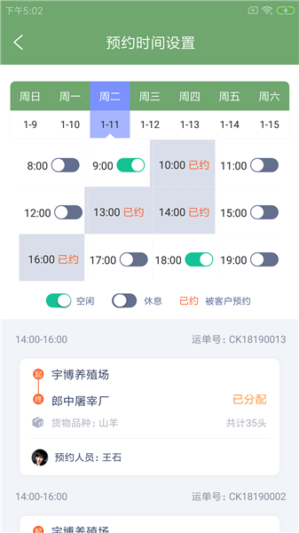 豹另智驛運(yùn)手機(jī)版 v1.0.0 最新版 1
