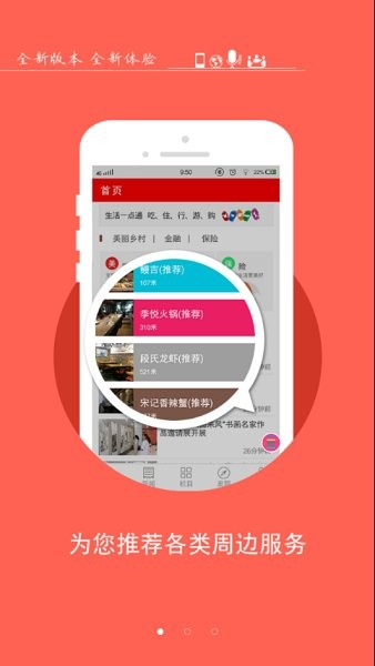 智慧垣曲app下載