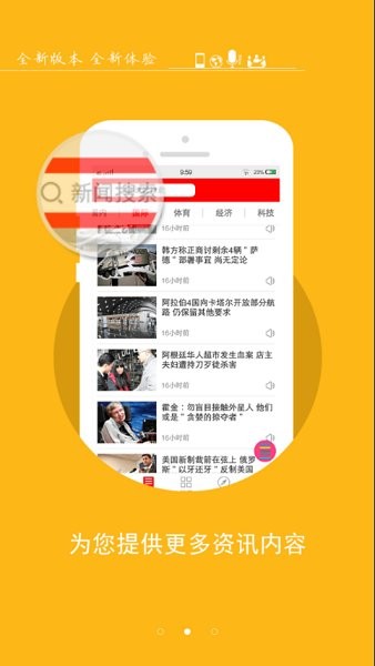 智慧垣曲手機(jī)臺(tái) v4.4.1 安卓版 1