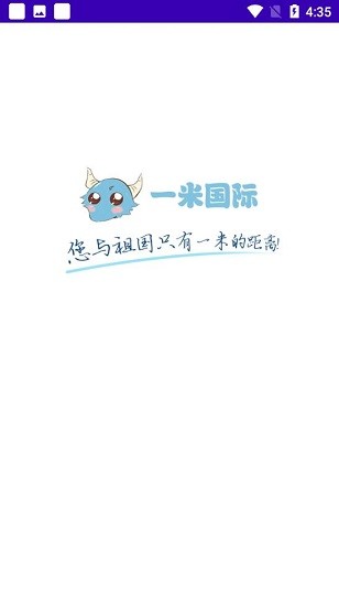 一米國際最新版 v1.0.1 安卓版 0