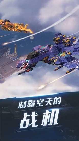 雷電時(shí)空要塞官方版