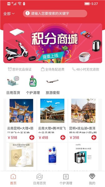 恩軒優(yōu)品app v1.0.0 安卓版 0
