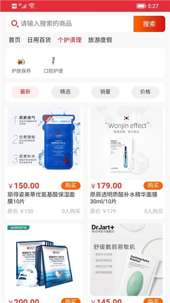 恩軒優(yōu)品app v1.0.0 安卓版 1