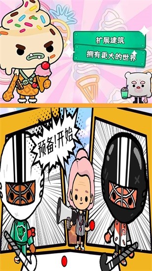 托卡世界家庭生活 v1.3 安卓版 0