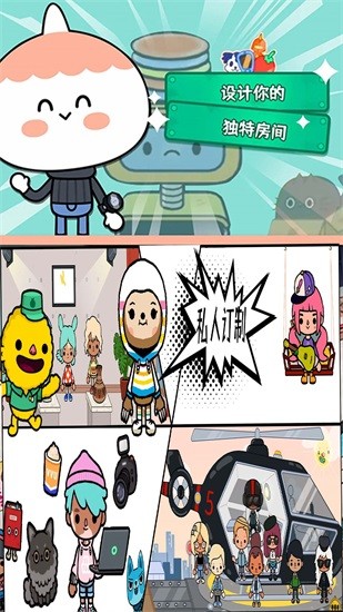 托卡世界家庭生活 v1.3 安卓版 2