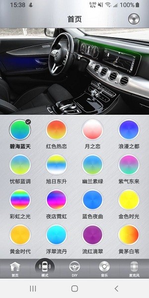 七彩燈控制器 v1.0.0 安卓版 0