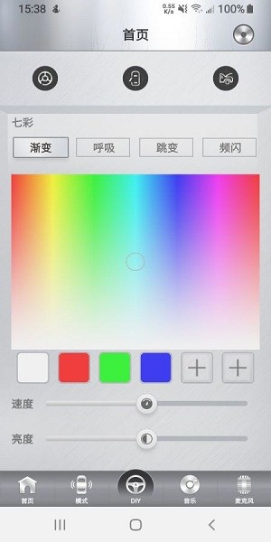 七彩燈控制器 v1.0.0 安卓版 2