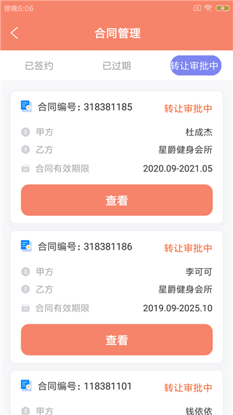 邁肆健館通手機(jī)版 v1.0.0 最新版 0