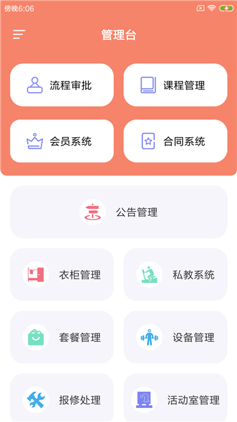 邁肆健館通
