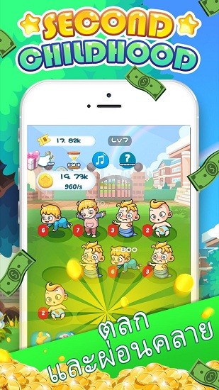 第二童年手機(jī)版