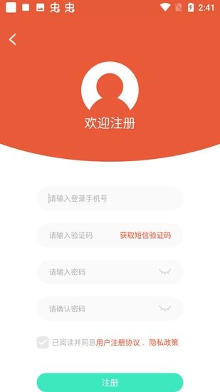 運嘟嘟承運端