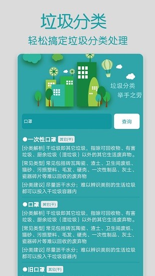 智家萬能遙控器 v1.0 安卓版 3
