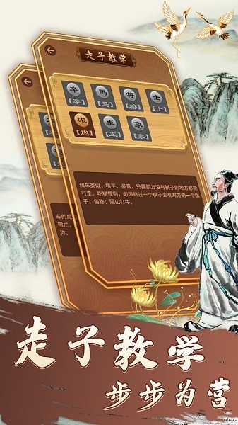 巔峰象棋游戲 v1.0.2 安卓版 2
