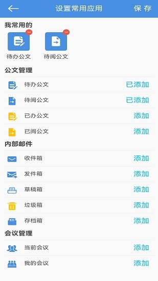 東盟經開區(qū)協同辦公平臺1