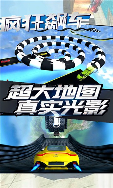 飛車(chē)狂飆世界最新版 v1.4 安卓版 1