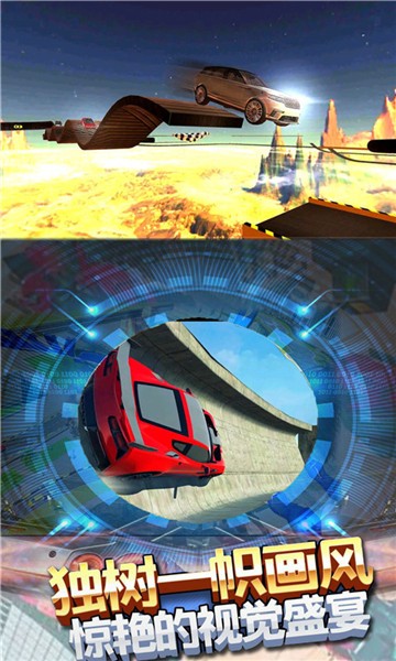 飛車(chē)狂飆世界最新版 v1.4 安卓版 2