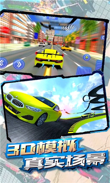 飛車(chē)狂飆世界