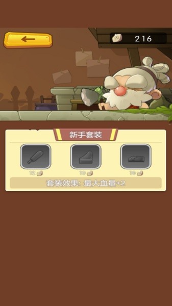 原始人拓荒記手游 v1.0 安卓版 3