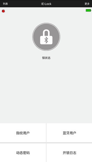 ielock安卓版 ielock app