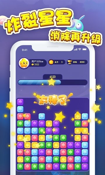 消消大獎賽紅包版 v1.0.1 安卓版 0