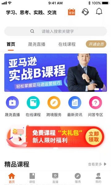晟堯跨境電商平臺(tái)