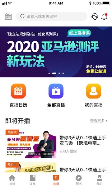 晟堯跨境電商app v1.0.25 安卓版 1