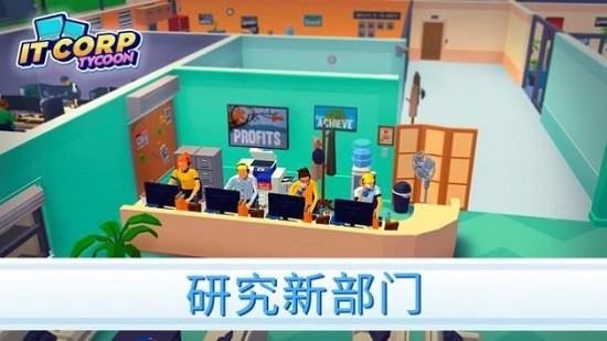 創(chuàng)業(yè)帝國游戲 v0.1 安卓版 0