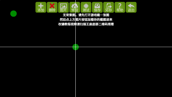 魅影游戲軟件 v4.72 最新版 3