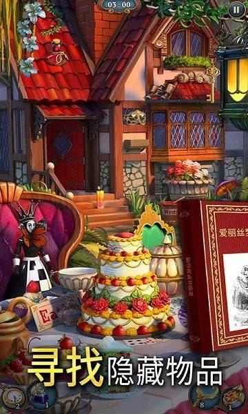 破案我最行手游 v1.0 安卓版 0