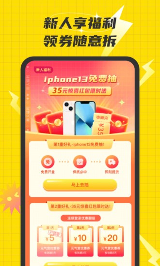 歡樂盲盒軟件 v1.4.0 安卓版 2