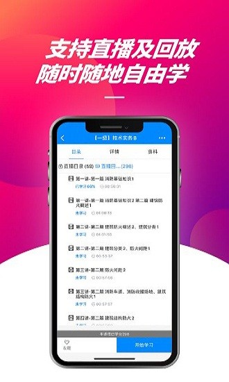 中企安培app v1.3.0 安卓版 1