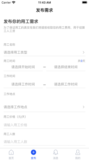 筑匯網(wǎng)app v1.1.5 安卓版 0
