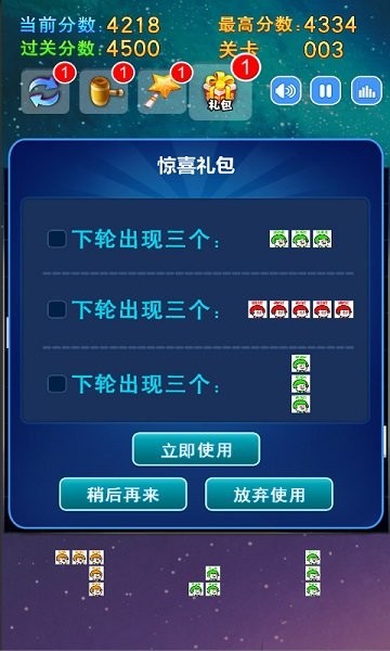 沙雕消消樂1