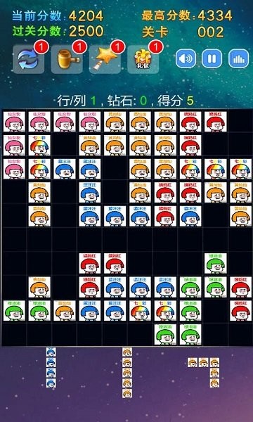 沙雕消消樂2